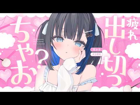 【KU100/ASMR】いっぱい♡お疲れデトックス♡耳かきで癒しの安眠効果♡【#earcleaning 】