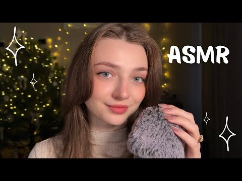 АСМР Я позабочусь о твоем сне 💋