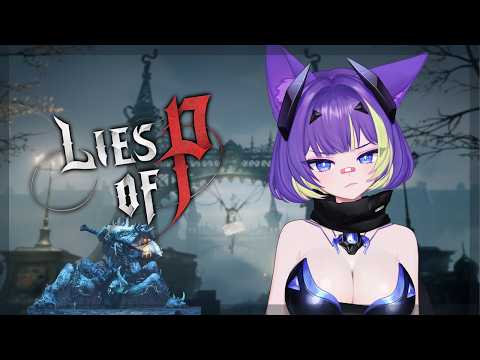 【LIES OF P】SHOVING MY CLAWS UP HIS- (•̀⤙•́ )  🐾💜