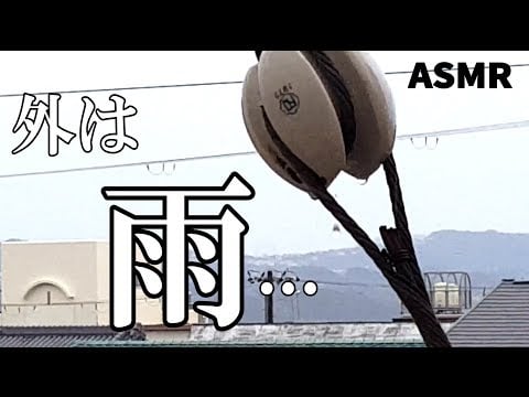 【ASMR】It's raining outside…밖에는 비가 / Sleeping sounds 雨の音で眠る