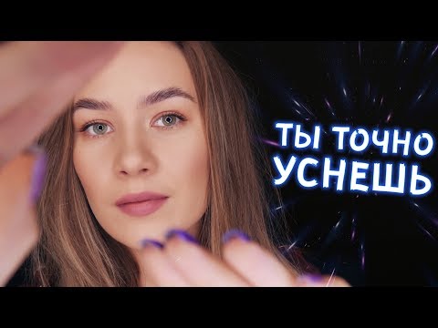 АСМР - НЕРАЗБОРЧИВЫЙ ШЕПОТ И МАССАЖ ЛИЦА | UNINTELLIGIBLE AND INAUDIBLE WHISPER | FACE MASSAGE ASMR