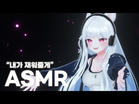 【3DIO/ASMR】" 이리 와, 내가 재워줄게 " 들으면서 자기 좋은 3DIO ASMR
