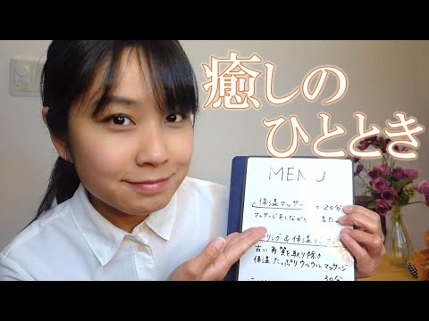 ASMR 眠りたい人のためのフェイスマッサージ