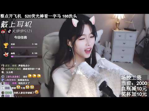 大伊伊伊妃 20191202 Chinese asmr