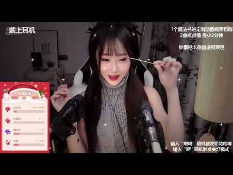 桃酱Baby 20200108 ASMR - Chinese asmr Tao chan