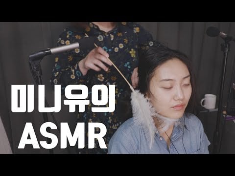 (ENG sub) ASMR 픽스범에게 팅글을 줄 수 있을까? | Trying to give tingles to a friend (Miniyu ASMR)