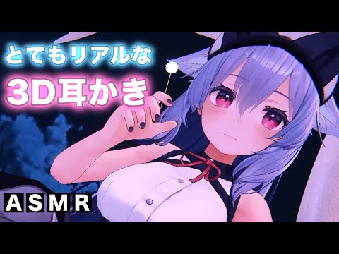 【3DASMR】寝落ちしたい人必見！耳奥まで優しくゴリゴリ耳かきしてくれる【no talking・Earpick・Ear cleaning】