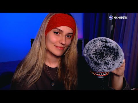 АСМР СТРИМ ПЕРЕД СНОМ 😴 ASMR STREAM