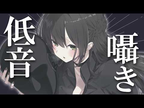 低音ボイス好きに刺さるASMR