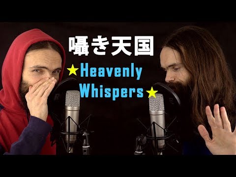 日本語 asmr: 囁き天国・双子の単語繰り返し（Heavenly Whispers - Japanese - Layered Whispers）