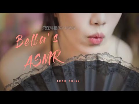 【贝拉小姐姐 ASMR】香舌，扇子，三倍快乐