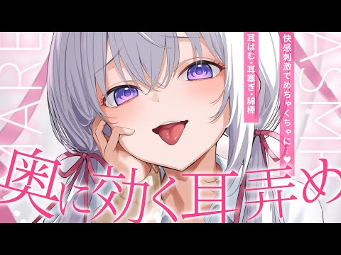 ‪〖 ASMR⌇KU100 〗  ココ効くｯｯ//マンゾクできるまでめちゃくちゃにするね…♡ 〖 耳塞ぎ / 綿棒 /耳ふぅ /Japanese/Vtuber〗