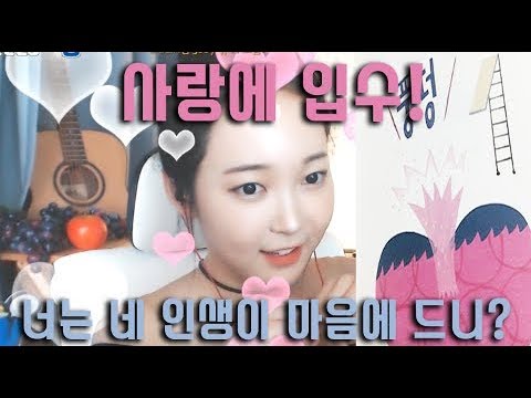 연애와 사랑을 준비하는 당신의 필독서! 너는 네 인생이 마음에 드니?