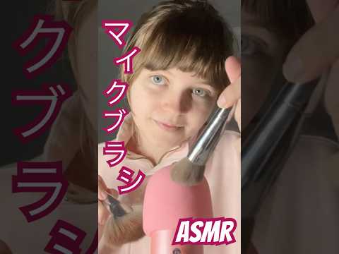 #日本語 #relax #asmr #tingles #japanesewhisper #micbrushing #trigger #トリガー #マイク