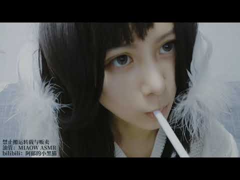 吸管STRAW MOUTH SOUNDS口腔音   【阿郁的小黑猫/ MIAOW ASMR】