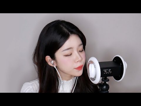 ASMR 수면을 위한 냠냠 팅글 👄