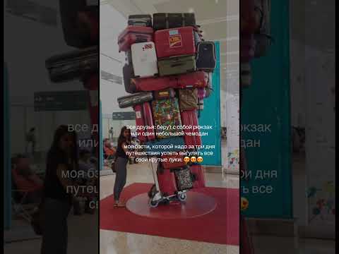 #travel #путешествия