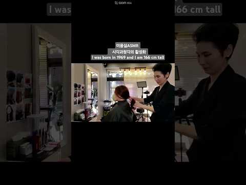 미용실ASMR 시각과청각의 활성화 # 멋내기 뿌리 염색 뿌리잇기로 깔끔하게~Hair salon ASMR visual and hearing activation