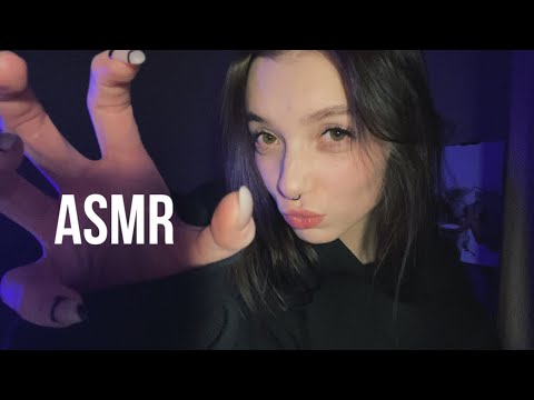 АСМР РАССЛАБЛЮ ТЕБЯ ПЕРЕД СНОМ 💕🙈