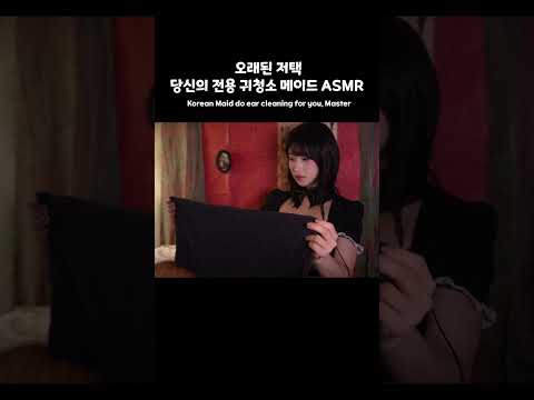 멤버쉽 귀청소 ASMR 맛보기 🌹Membership