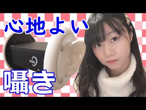 【生配信】ASMR♪耳かき囁きなでなで♪ゆっくり休もう♪【女性配信者】