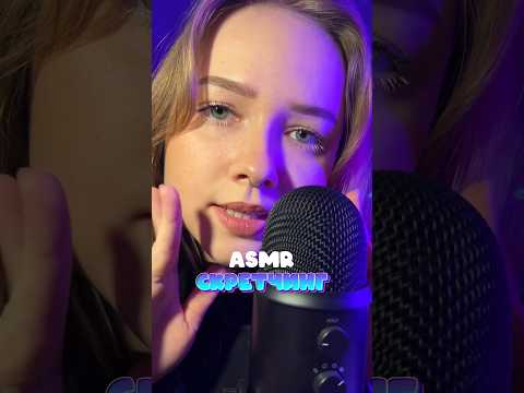 асмр 🍓 скретчинг по одежде 🙌🏻 #асмр #asmr #скретчинг #asmrscratching