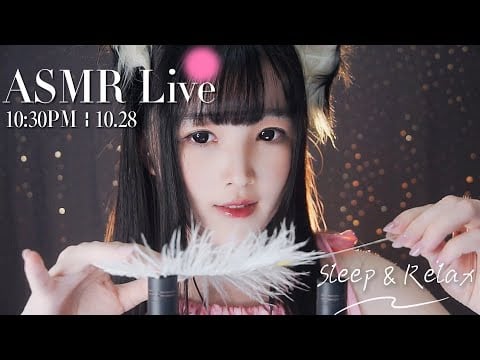[LIVE] ASMR 助眠系女友深夜輕聲哄睡🌙 Relaxing Girlfriend ASMR • 10/28 10:30PM【ASMR 少寒Shine】