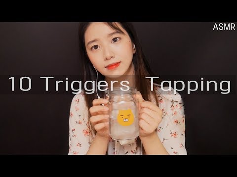 자극적이지 않은 10종류 다양한 탭핑[노토킹 ASMR]수면유도,(와인잔,카드,립오일,등)꿀꿀선아,asmr suna,불면증치료