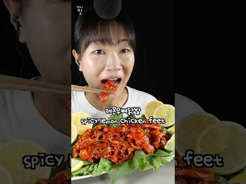 Lemon Chicken Feet