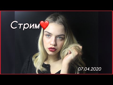 АСМР стрим | болтушка Лерушка