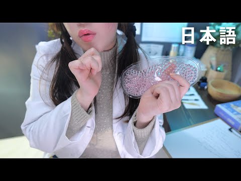 ASMR 藪医者と目掃除ショップ😂 (日本語、ロールプレー、視覚的)