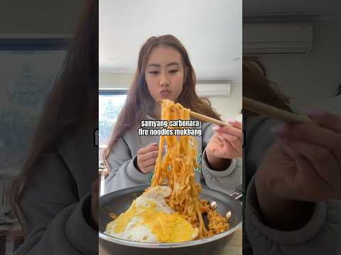 SAMYANG CARBONARA FIRE NOODLES MUKBANG #asmr #mukbang #samyang #firenoodles #asmrbeam