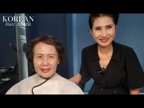 미용실 ASMR 70대 어머니 뽀글뽀글 #파마 힘있고 강하게~ Mother in her 70s, curly perm. Strong and strong