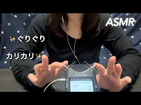 【ASMR】耳の中を強めにぐりぐりからの優しいカリカリがクセになっちゃういい音☺️ An ear pick that becomes a gentle habit from a strong👂✨️