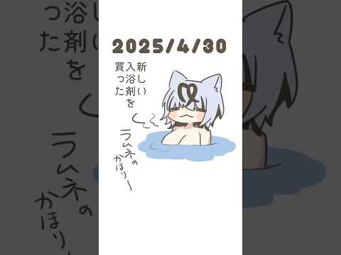 もう☆月ってマジですか？#vtuber #日記 #イラスト #新人vtuber #ショート