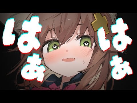 【吐息ASMR】はぁ♥はぁ♥はぁぁああああ゛♥【熱い呼吸音/嗅ぎ/低音/あまあま】whisper/deep breath/sniff