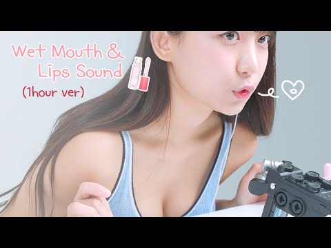 ASMR 💋 1 HOUR! Wet Mouth Sounds 💋 촉촉한 입술 소리 1시간으로 돌아왔어요! 🙊