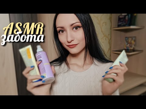 АСМР Твоя девушка сделает Массаж Лица | ASMR Your girlfriend, facial massage