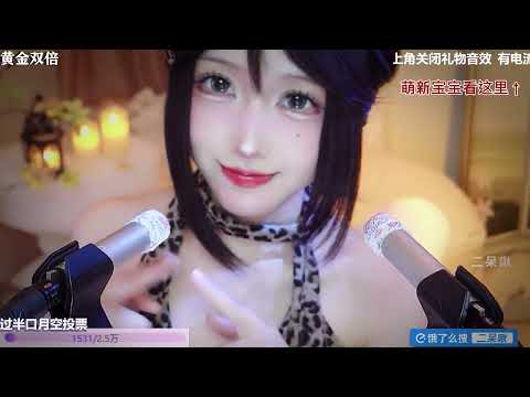ASMR Softy Whispers & Ear Massage DaiDai二呆啾 不要睡挑战吗？