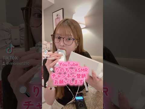 【ASMR】#咀嚼音#板チョコアイス#aswr#音フェチ