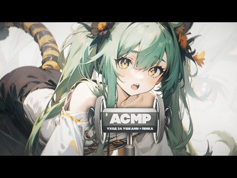【3DIO ASMR】💚Спа процедуры для твоих ушек💚Звуки пены💚