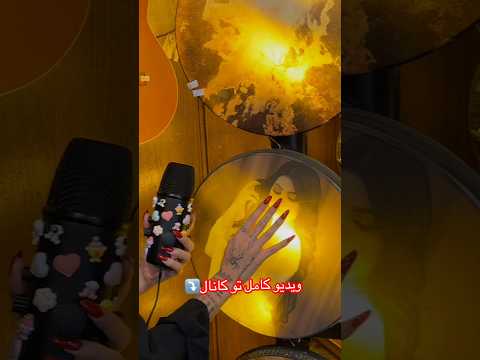 ای اس ام ار توی مغازه ساز 🎷🎺🪇#asmr #shortvideo