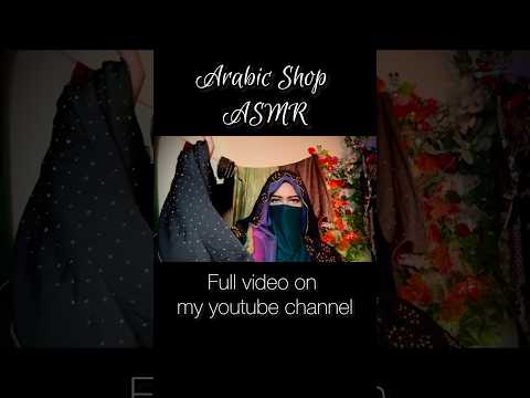 Arabic shop ASMR .. click link for full video #fypシ゚viral