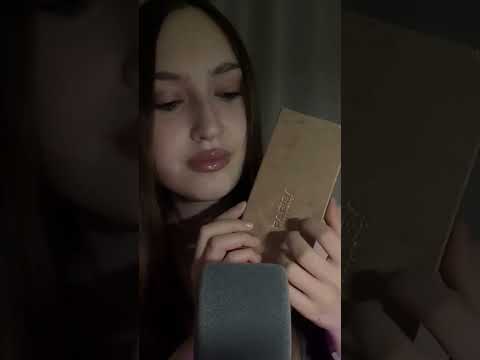 новое видео на канале❤️ #шепот #асмр #asmr #обзорзя