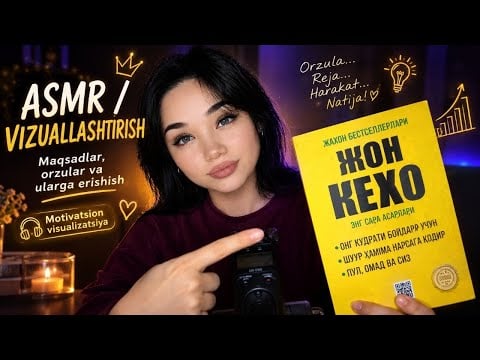 ASMR/ visualizatciya qilish qoidalari/ ORZU MAQSADingizga erishing/ kitob tinglang va tinchlaning