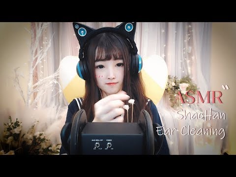 【ASMR 少寒 7】掏耳朵