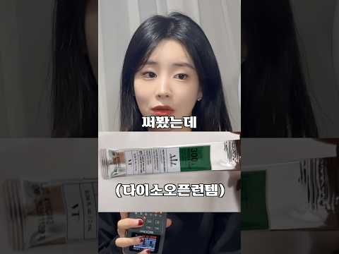 ASMR 다이소 화장품 중 이게 가장 인기 많다고 해서(+건성🍯tip)