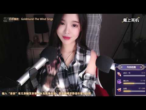 恩七不甜 20191104 Chinese asmr