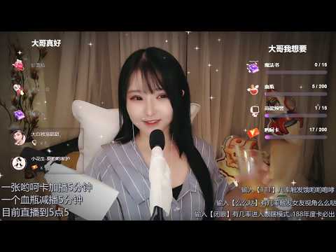 Ayo夏哟哟 20191107 Chinese asmr