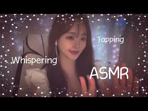 ASMR] 소근소근…재잘재잘 위스퍼링 수다